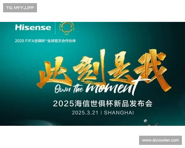 海信助力世俱杯VAR技术提升判罚精准化中国科技创新引领裁判技术革新 海信助力世俱杯VAR技术提升判罚精准化中国科技创新引领裁判技术革新