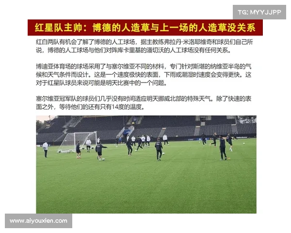 塞尔维亚贝尔格莱德红星公布欧冠资格赛大名单目标冲击小组赛资格 塞尔维亚贝尔格莱德红星公布欧冠资格赛大名单目标冲击小组赛资格